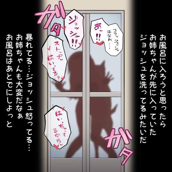 【スリル】バレたらマズい場所や状況でこっそりヤってるカップルの二次エロ画像【18枚目】