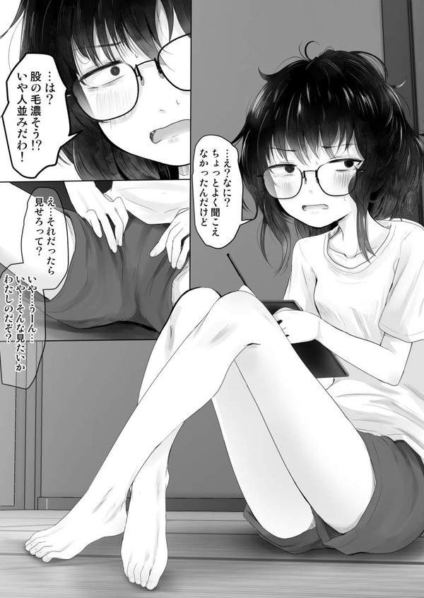 【化粧はしない】地味子の二次エロ画像【リンスもしない】【13枚目】