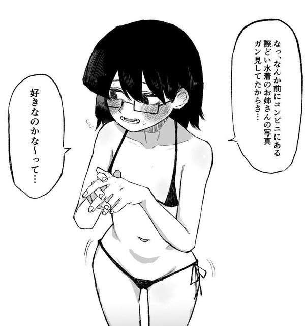 【化粧はしない】地味子の二次エロ画像【リンスもしない】【26枚目】