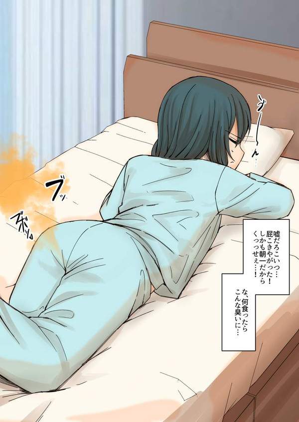 【こく方】オナラの二次エロ画像【15枚目】