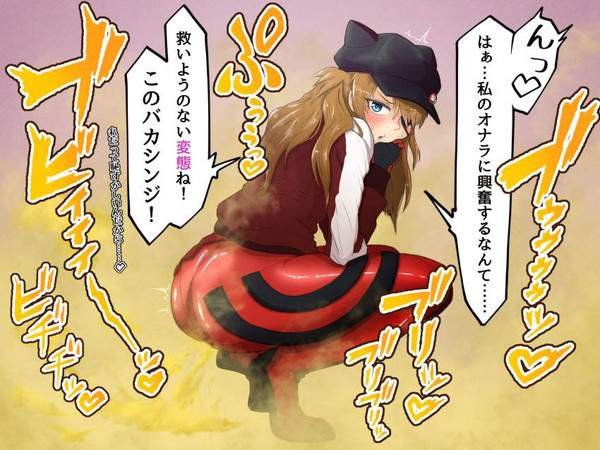 【こく方】オナラの二次エロ画像【16枚目】