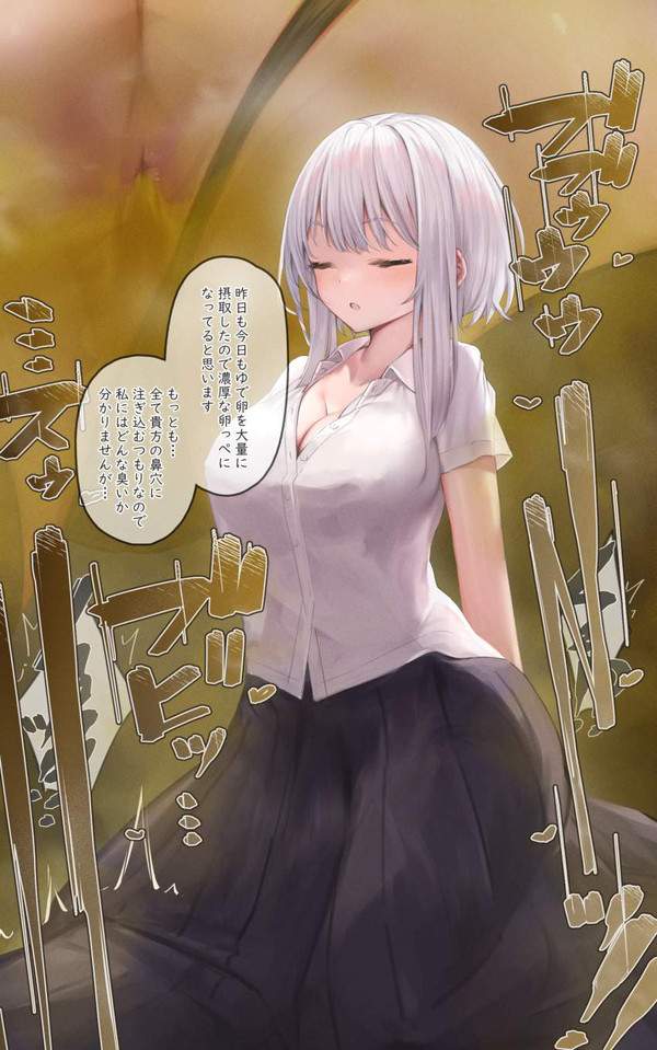 【こく方】オナラの二次エロ画像【22枚目】