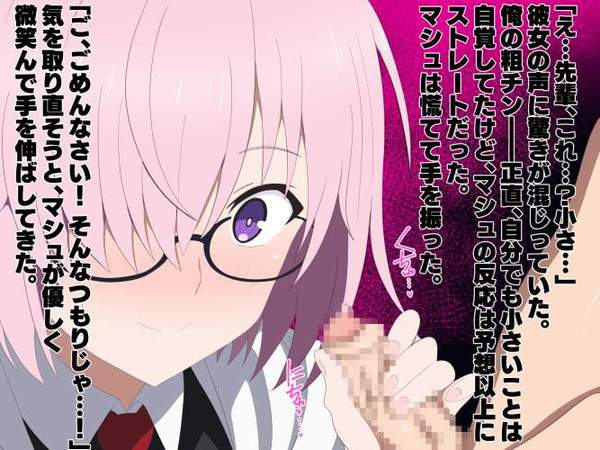 【麻辣湯は人気】短小チンコを馬鹿にされる男子の二次エロ画像【マラ短は不人気】【15枚目】