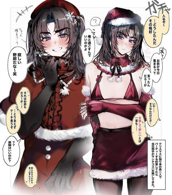 【兄は夜更け過ぎに】サンタコスしてる男の娘達の二次エロ画像【ユキエと変わるだろう】【15枚目】