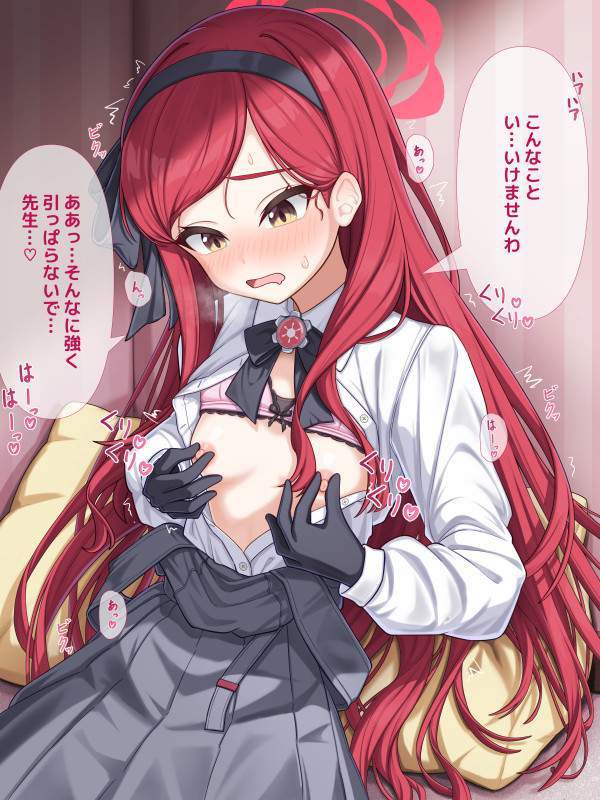 【ブルアカ】三善タカネ(みよしたかね)のエロ画像【ブルーアーカイブ】【33枚目】