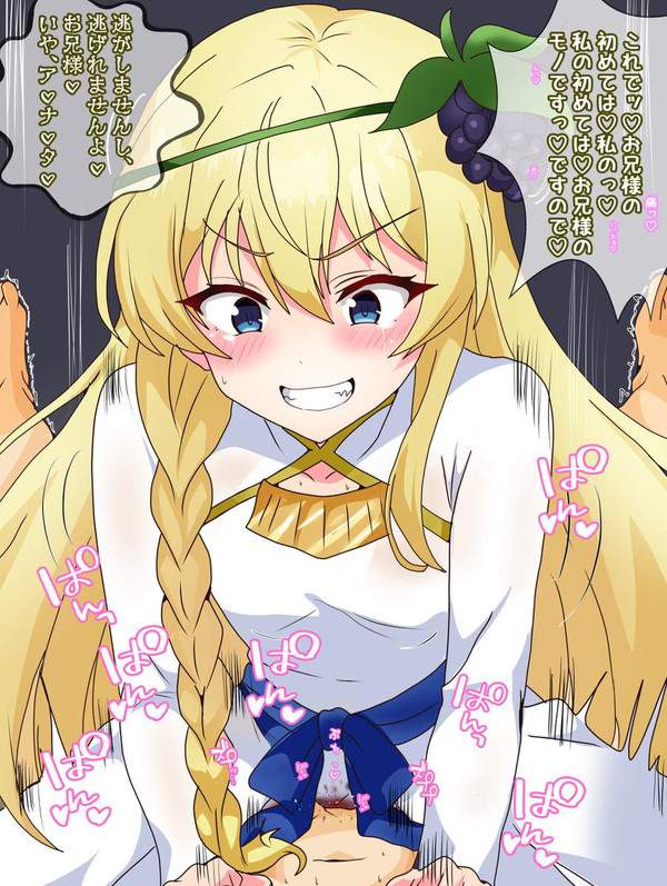 【清水トンネル貫通記念日】破瓜した少女達の二次エロ画像【5枚目】