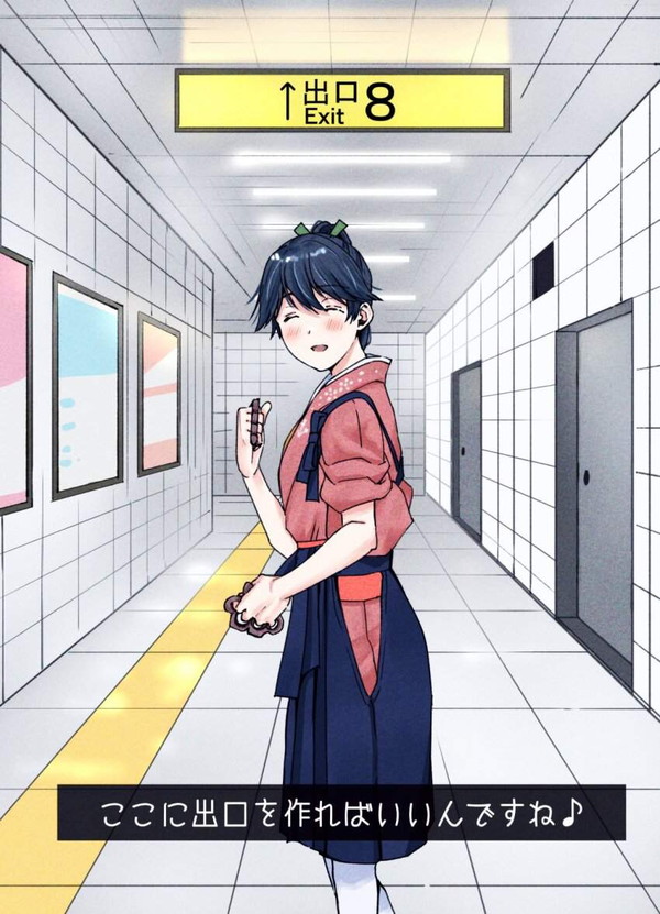 【地下鉄記念日】８番出口のエロ画像【9枚目】