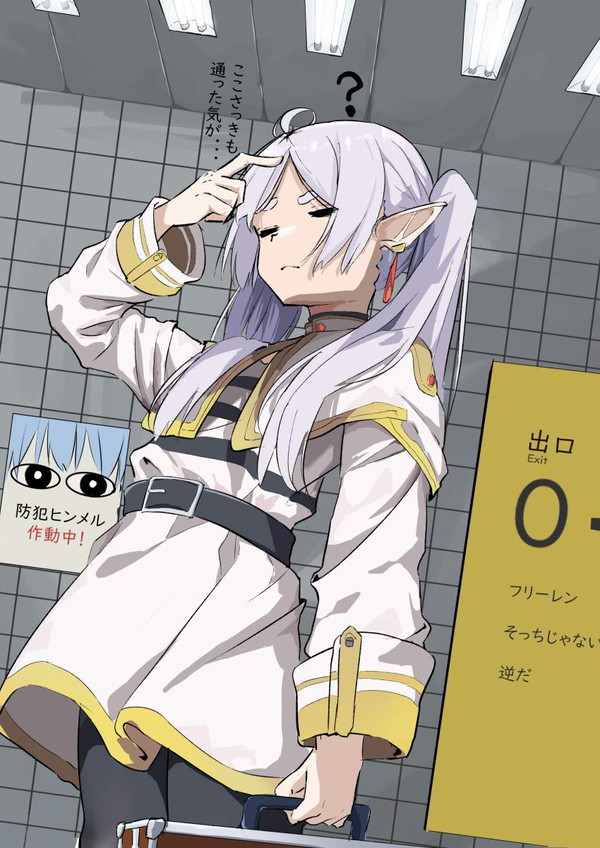 【地下鉄記念日】８番出口のエロ画像【27枚目】