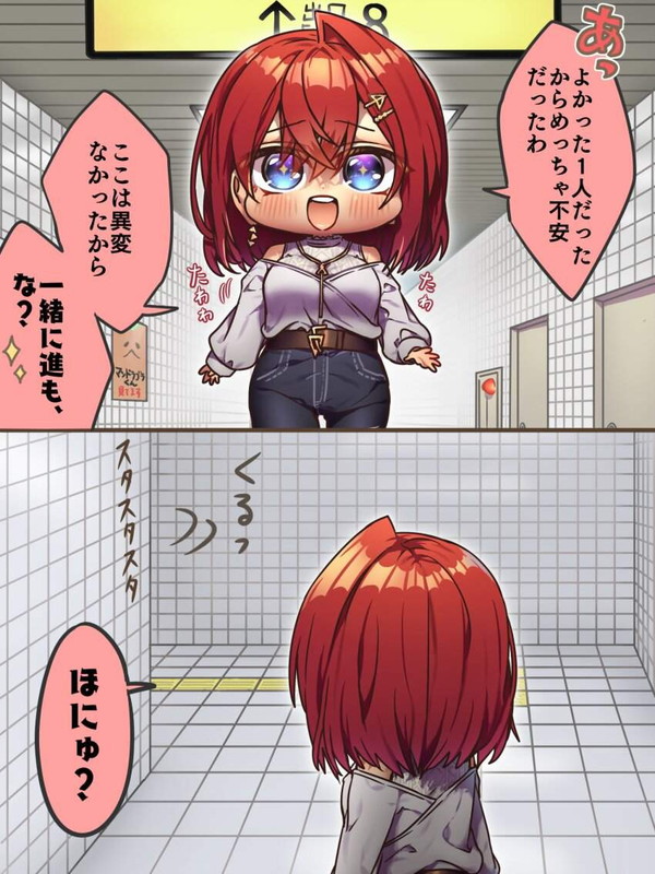 【地下鉄記念日】８番出口のエロ画像【36枚目】