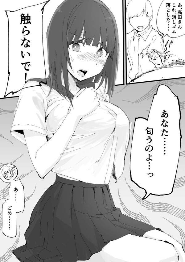 【精神的なこと】罵倒してくる女子の二次エロ画像【これも技術のうちっ！】【3枚目】