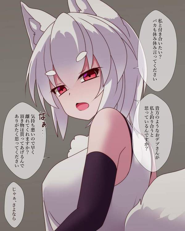 【精神的なこと】罵倒してくる女子の二次エロ画像【これも技術のうちっ！】【5枚目】