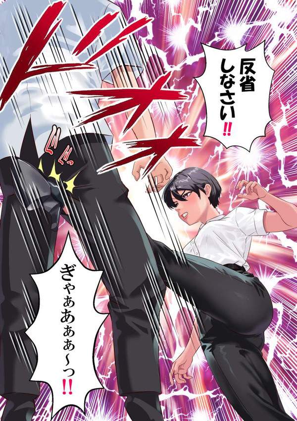 【こういう蹴りが】ガチ金蹴りの二次エロ画像【本気の蹴りっ！】【23枚目】