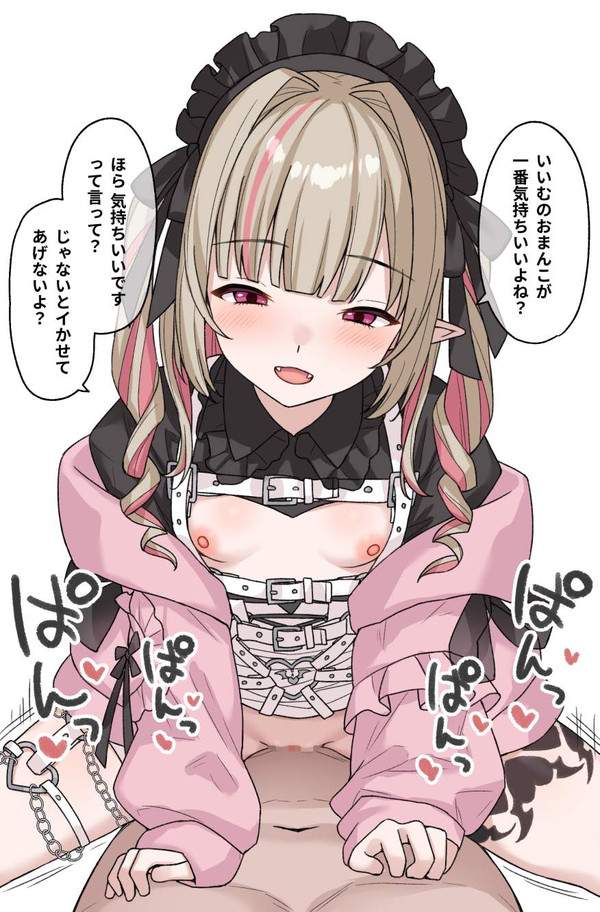 【腰入れろ、腰。】杭打ち騎乗位の二次エロ画像【11枚目】