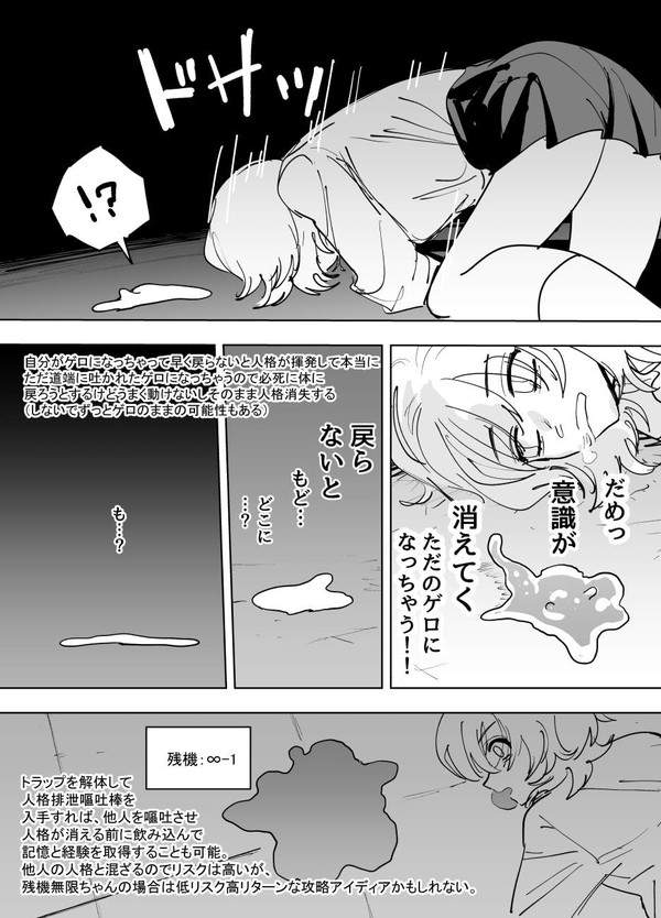 【上級者向け】ゲロ吐くＪＫの二次エロ画像【10枚目】