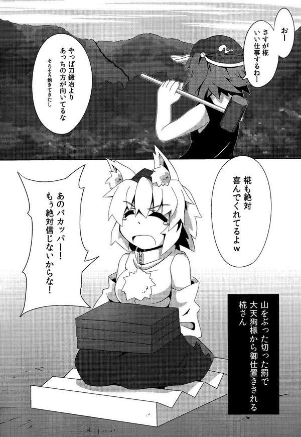 【石の日】石抱の拷問を受ける女子達の二次エロ画像【14枚目】