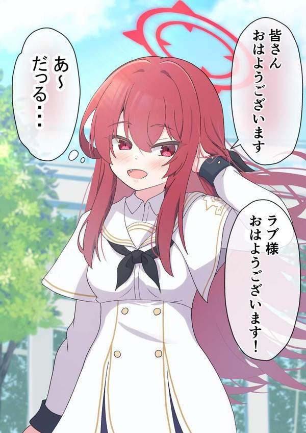 【ブルアカ】河駒風ラブ(こまかぜらぶ)のエロ画像【ブルーアーカイブ】【20枚目】