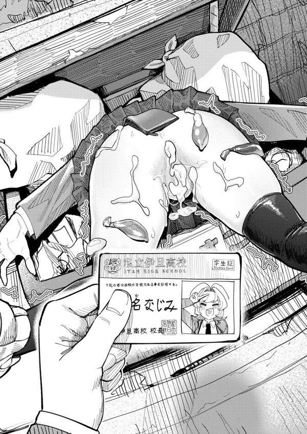 【いらない】ゴミ捨て場に捨てられてる女子達の二次エロ画像【20枚目】