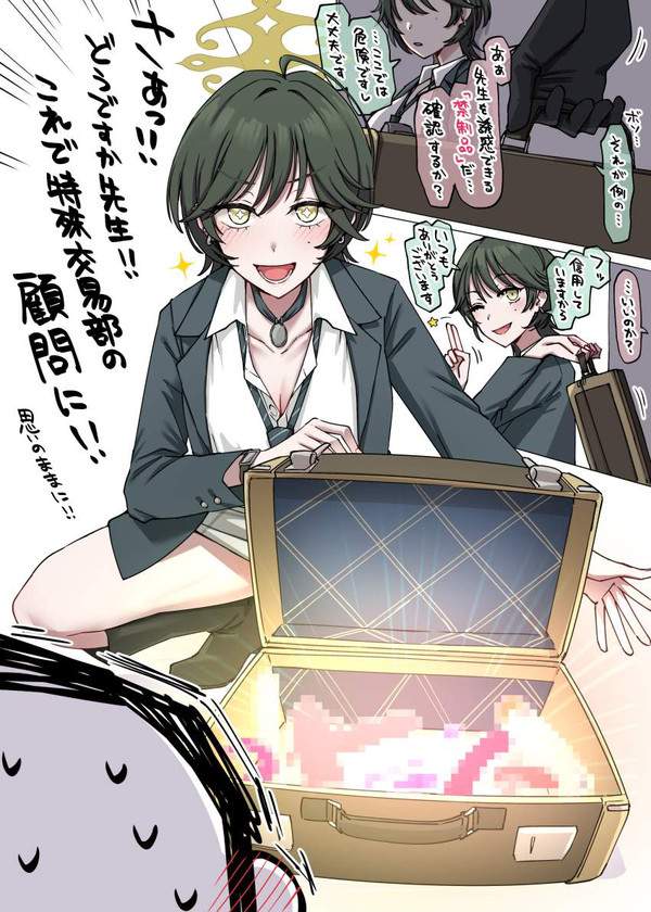 【ブルアカ】若狭フユ(わかさふゆ)のエロ画像【ブルーアーカイブ】【39枚目】