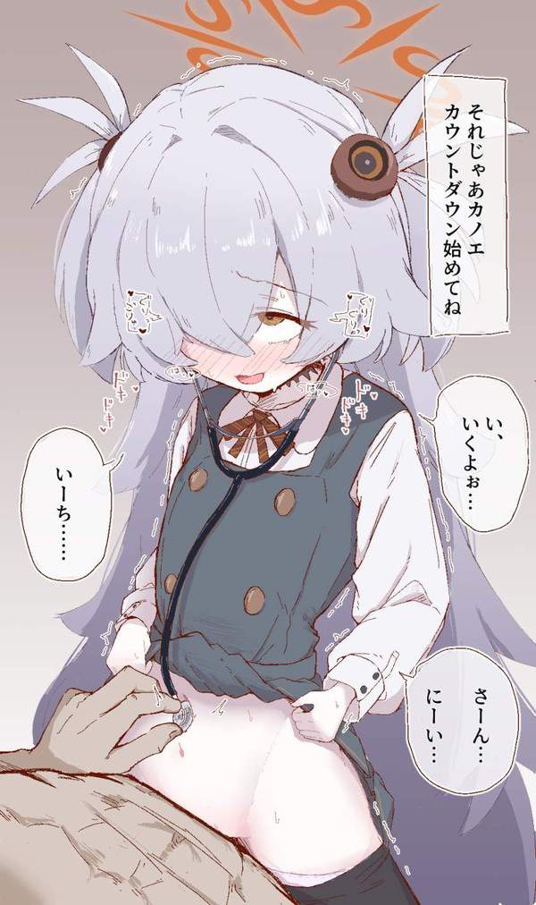 【ブルアカ】板垣カノエ(いたがきかのえ)のエロ画像【ブルーアーカイブ】【16枚目】