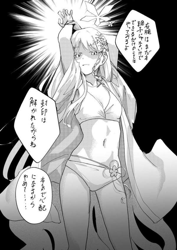 【ブルアカ】御稜ナグサ(ごりょうなぐさ)のエロ画像【ブルーアーカイブ】【42枚目】