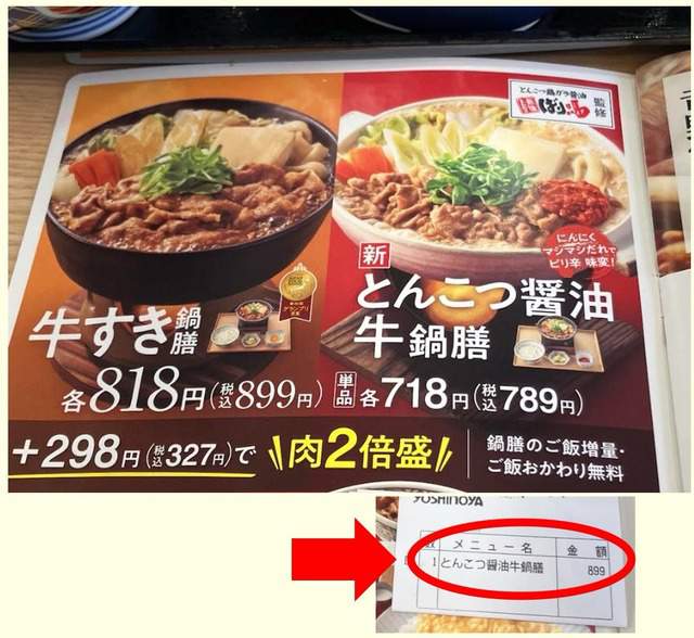 オススメネタ紹介