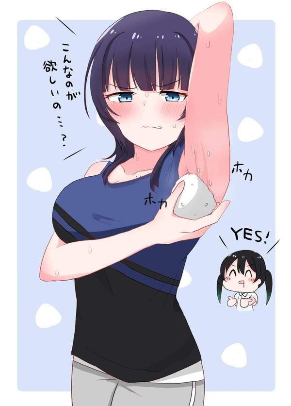 【おむすびの日】腋でおにぎり握る女子達の二次エロ画像【40枚目】