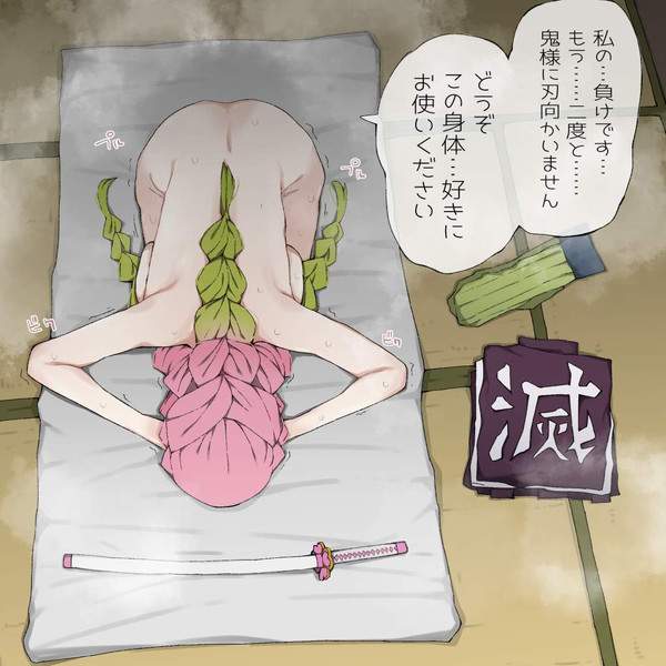 【お詫びの日】全裸で土下座してる女子達の二次エロ画像【14枚目】