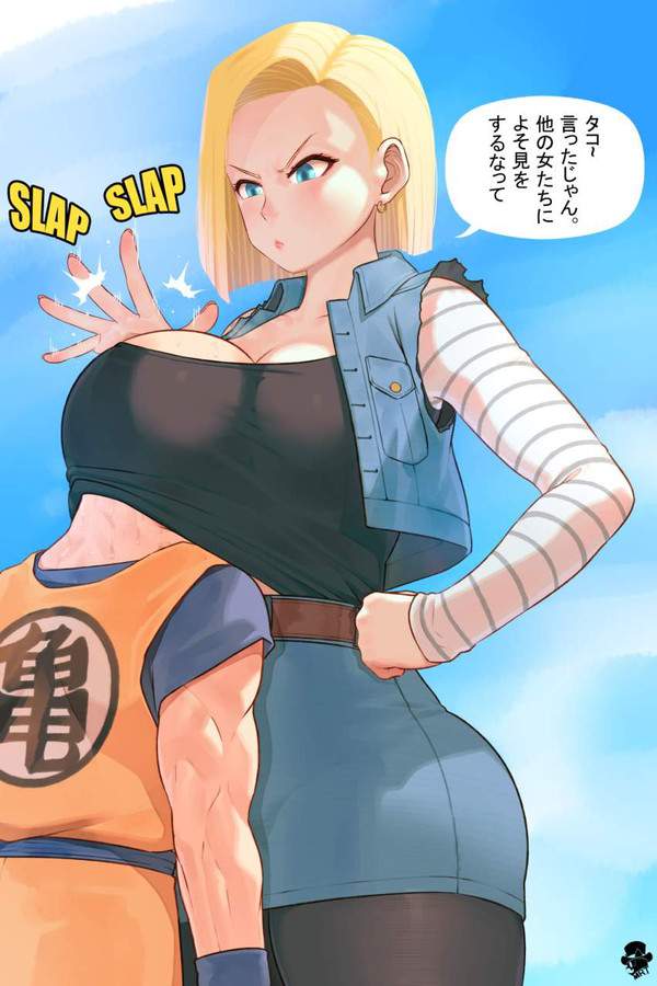 【ドラゴンボール】人造人間18号のエロ画像【40周年】【39枚目】