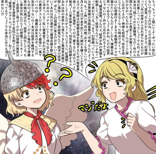 【宇宙からの警告の日】アルミホイル頭に被ってる女子の二次画像【1枚目】