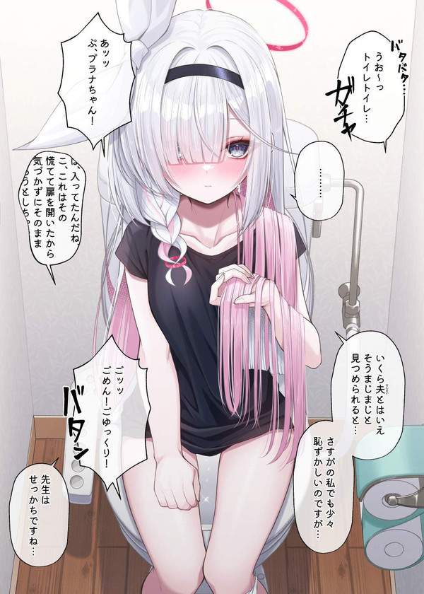 【尿コレ】ブルーアーカイブのキャラがトイレでオシッコしてるエロ画像【第25弾】【17枚目】