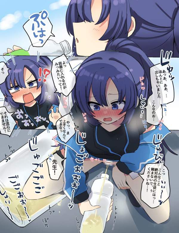 【尿コレ】ブルーアーカイブのキャラがトイレでオシッコしてるエロ画像【第26弾】【31枚目】