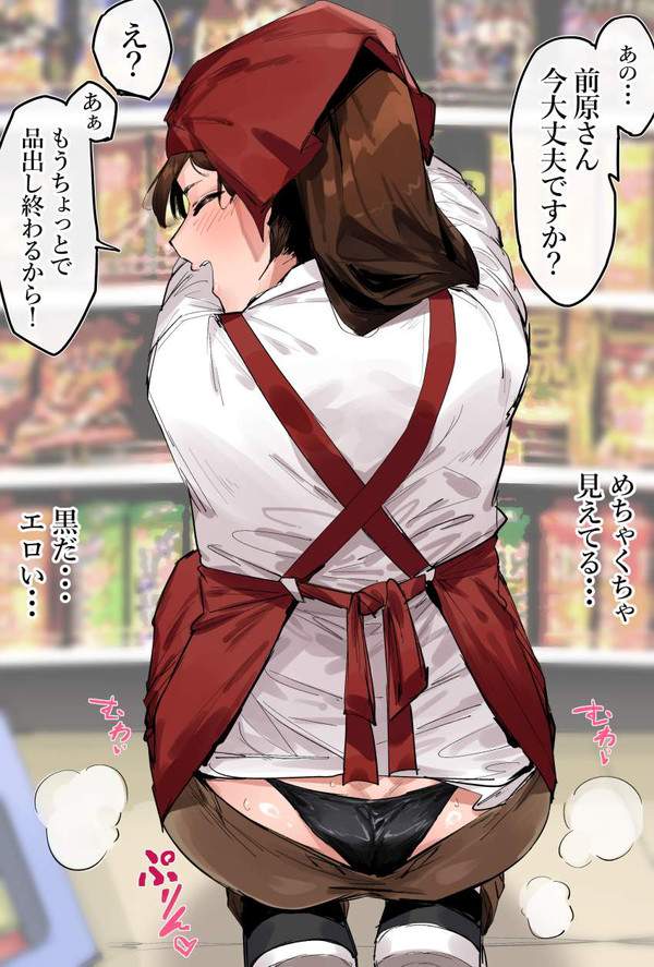 【従わないほうがおかしいだろ！】半ケツ女子の二次エロ画像【9枚目】