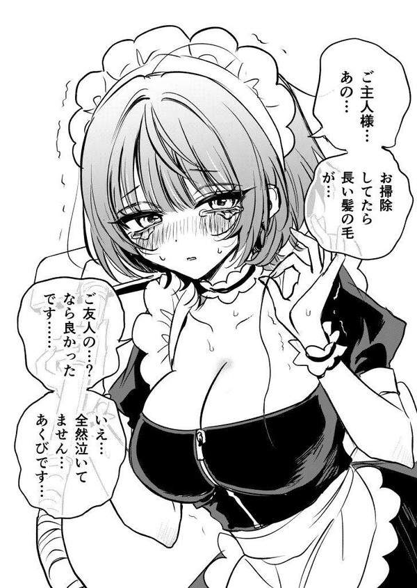 【嫌がっていても身体は】掃除機と女子の二次エロ画像 【25枚目】