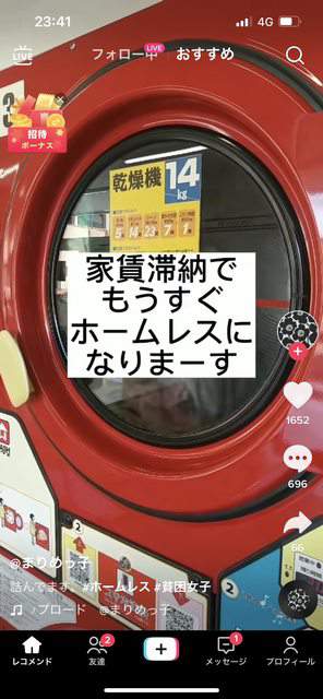 オススメネタ紹介