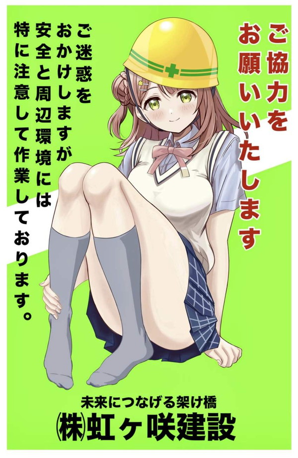 【汗舐めたい】安全ヘルメット姿なドカタ女子の二次エロ画像 【17枚目】