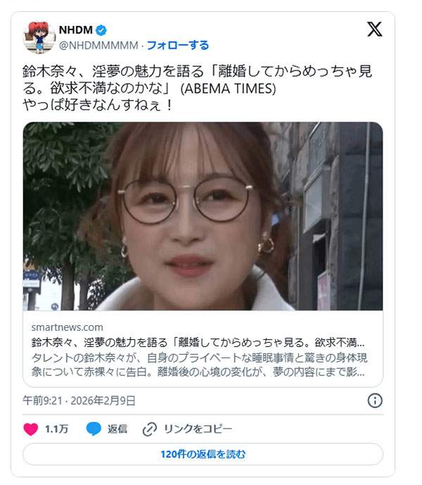 オススメネタ紹介