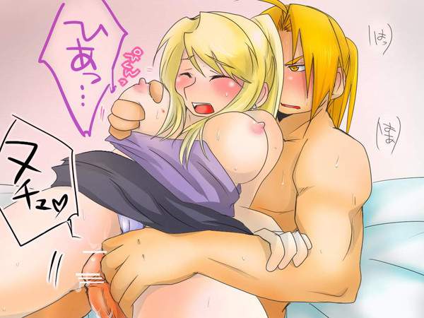 【NISAの日】エドワード・エルリックのエロ画像 【3枚目】