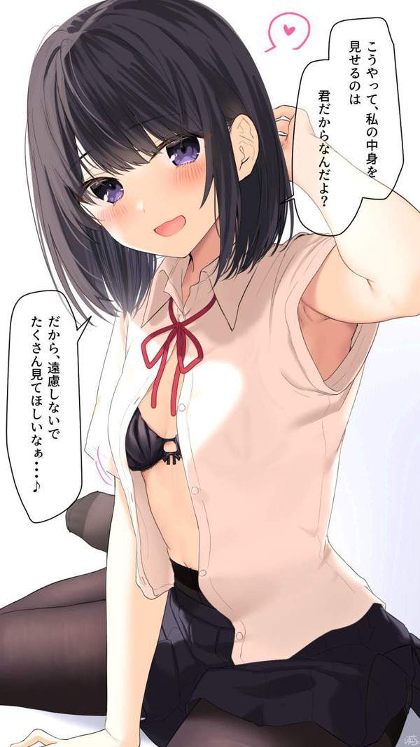 【夏が待ち遠しい】夏服ＪＫワキを愛でる二次エロ画像 【16枚目】