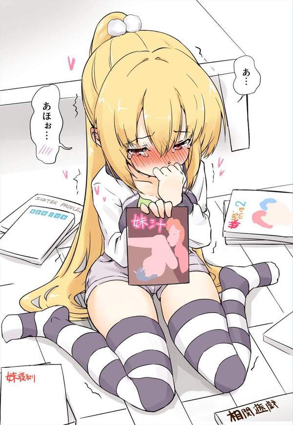 【昭和】思春期男女とエロ本の二次エロ画像【平成】【4枚目】