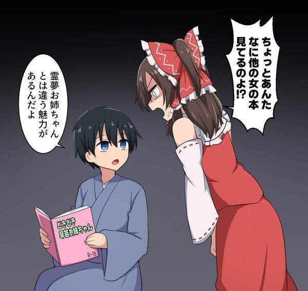 【昭和】思春期男女とエロ本の二次エロ画像【平成】【38枚目】