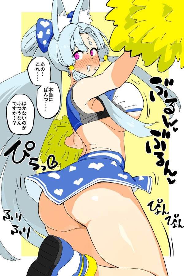 ノーパンチアリーダーの二次エロ画像【10枚目】