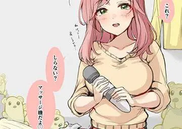 【多分使用後】電マが置いてある風景と女子の二次エロ画像