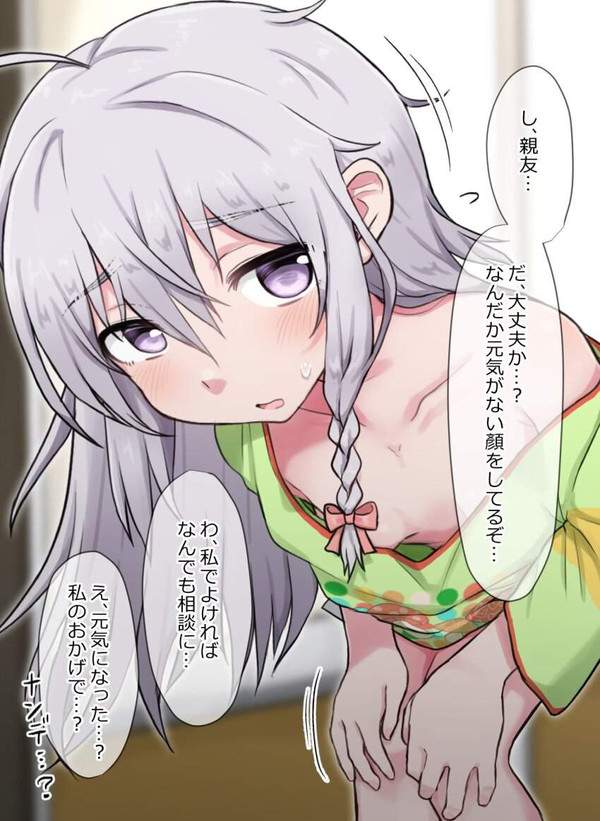 【セリフ付限定】乳首ポロリハプニングの二次エロ画像【6枚目】