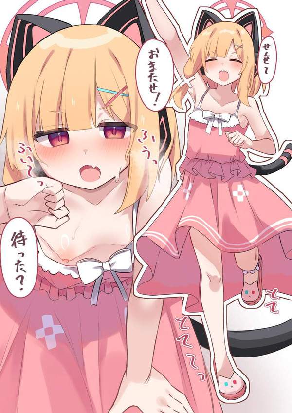 【セリフ付限定】乳首ポロリハプニングの二次エロ画像【8枚目】