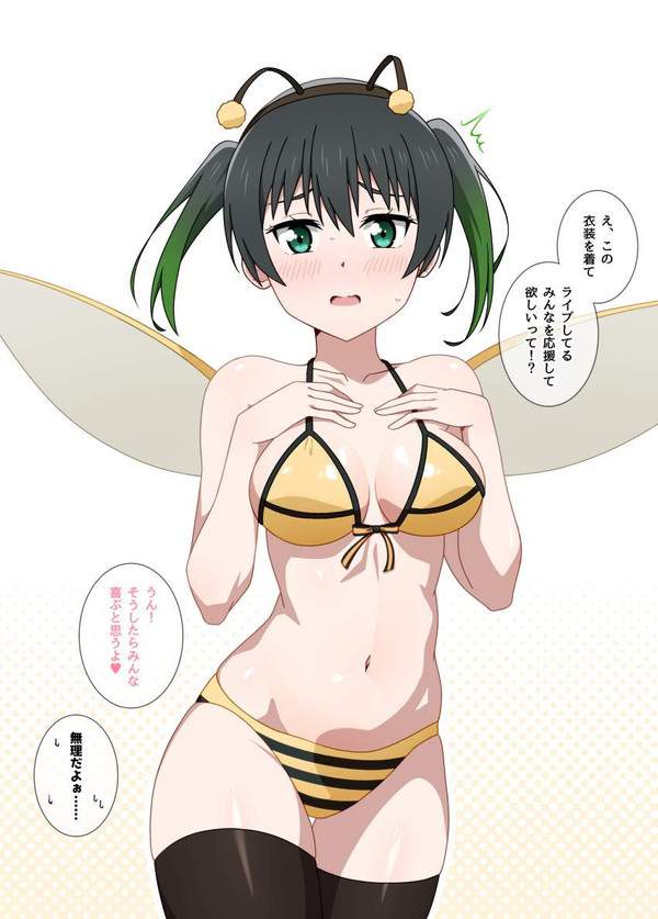 【みつばちの日】ハチのコスプレしてる女子達の二次エロ画像【10枚目】
