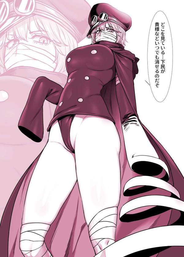 【ONEPIECE】軍子(ぐんこ)のエロ画像【31枚目】