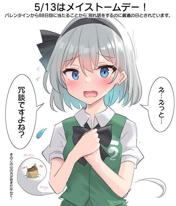 【たけのこの里の日】たけのこの里と女子達の二次エロ画像【1枚目】