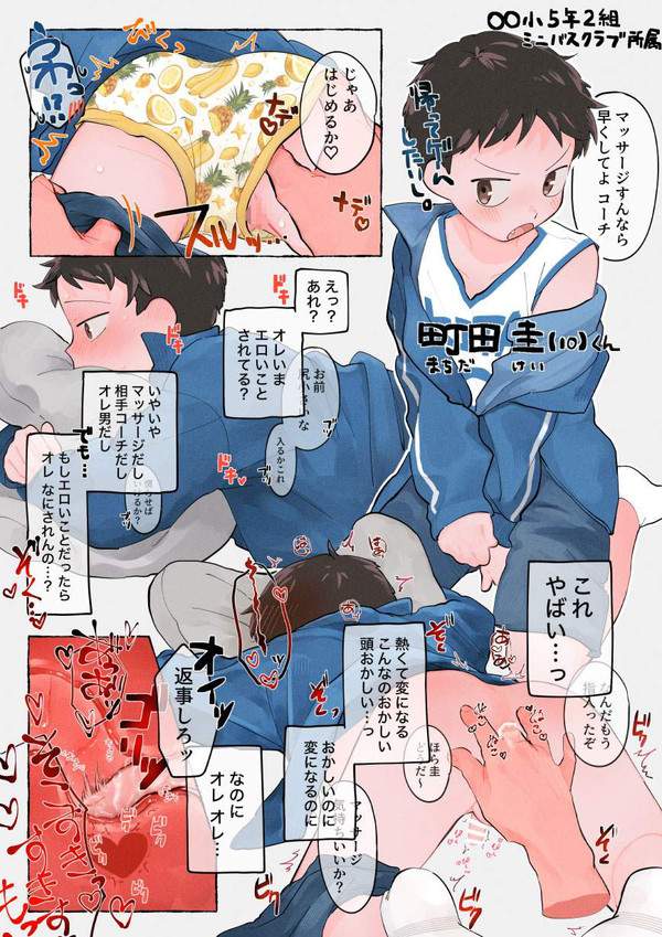 【青函トンネル開業記念日】アナルほじられて感じるショタ達の二次エロ画像【40枚目】