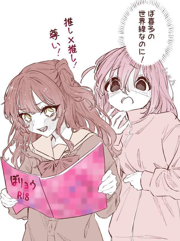 【漫画週刊誌の日】マンガ読んでる女子達の二次エロ画像【17枚目】