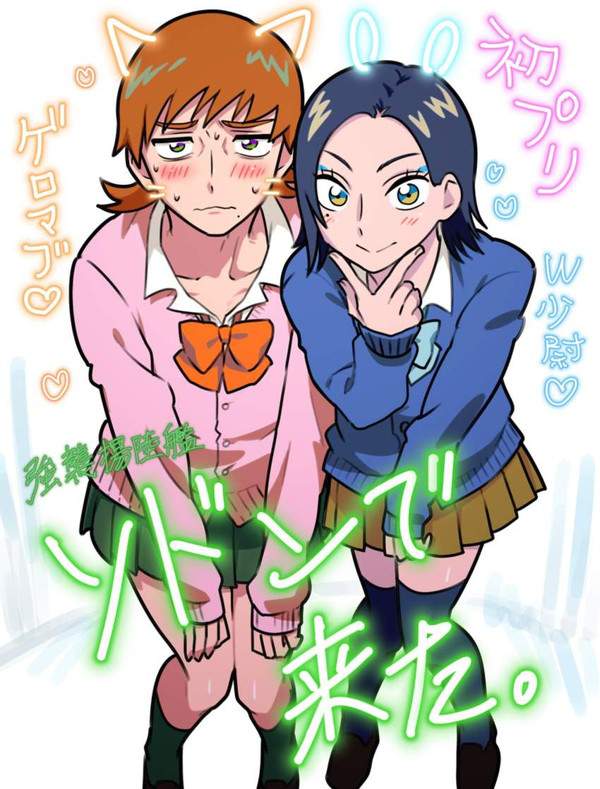 【プリの日】プリクラ撮ってる女子達の二次エロ画像【8枚目】